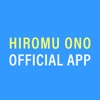 HIROMU ONO official app