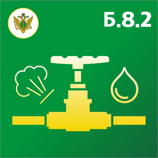 Тесты Ростехнадзора Б.8.2-2022