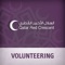 Application for volunteer supervisor to record attendance of volunteers