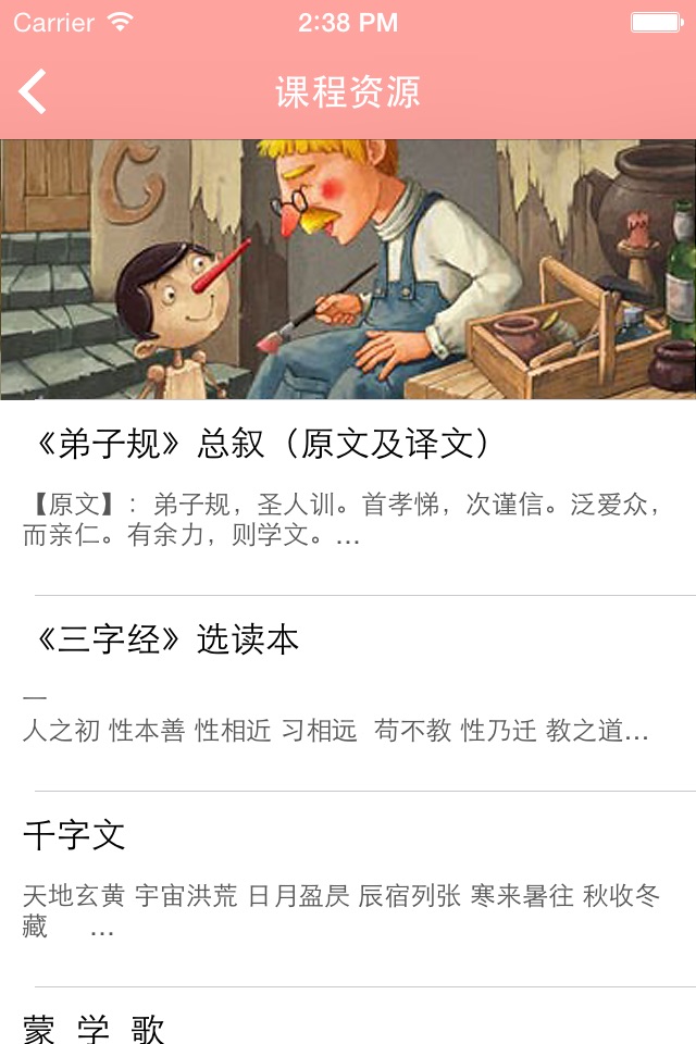 园e家教师端 screenshot 3