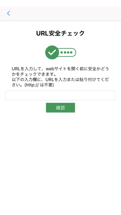 スマートフォンセキュリティ