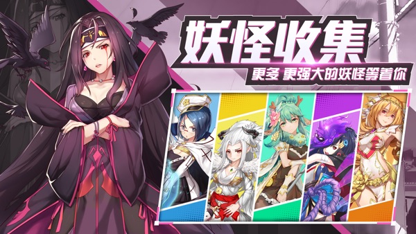 【图】出发吧妖怪-口袋妖怪二次元手游(截图2) 【图】出发吧妖怪-口袋妖怪二次元手游(截图2)