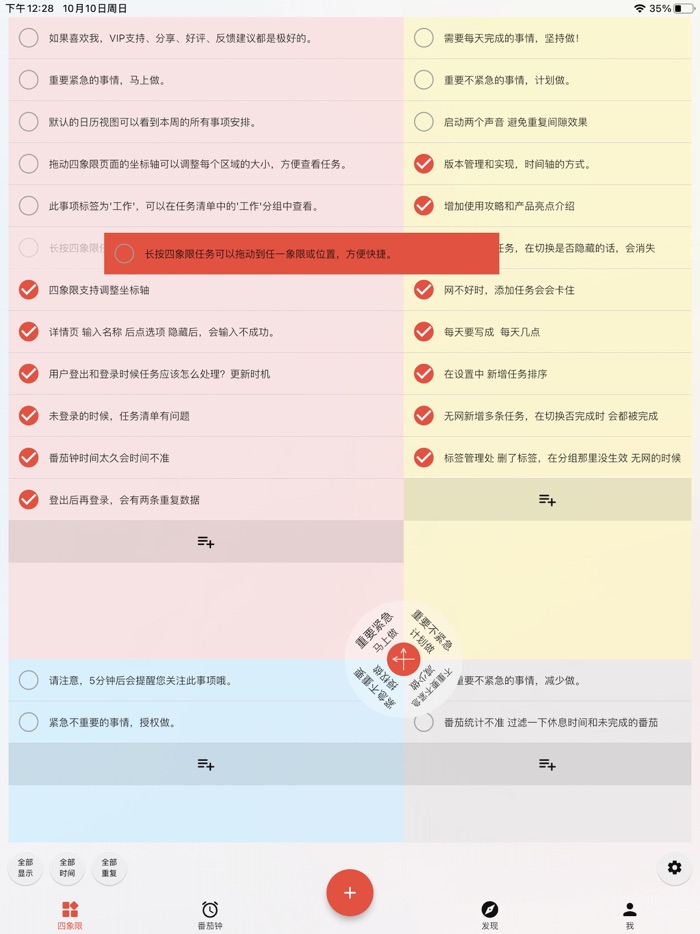 朝夕清单 - 时间积木，自律软件