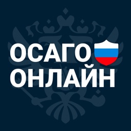 ОСАГО онлайн: страхование