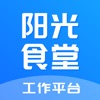 江苏省中小学校阳光食堂信息化监管服务平台