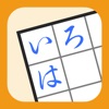 IRoHa de Sudoku!