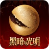 黑暗与光明手游 icon