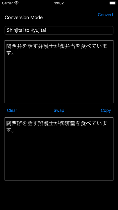 Kyujitai screenshot 3