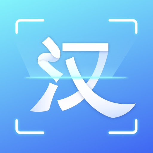 汉王扫描王logo