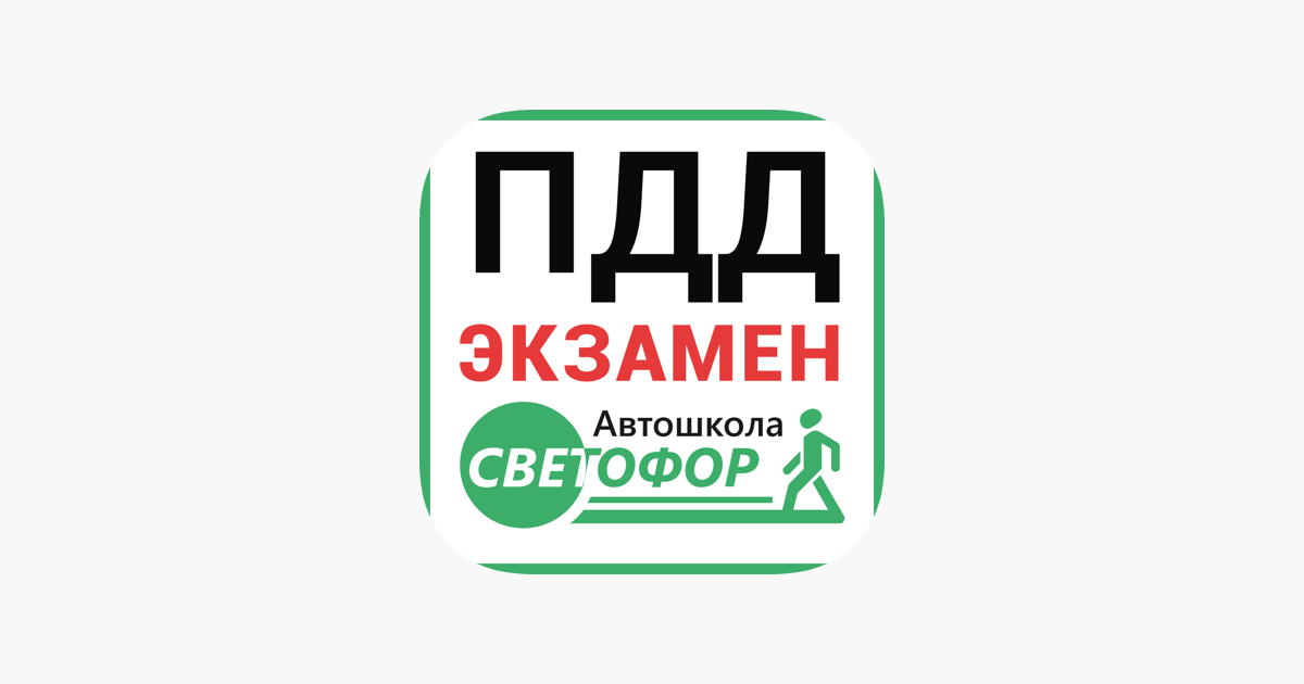 водительское удостоверение