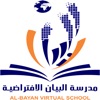 AlBayan virtual school