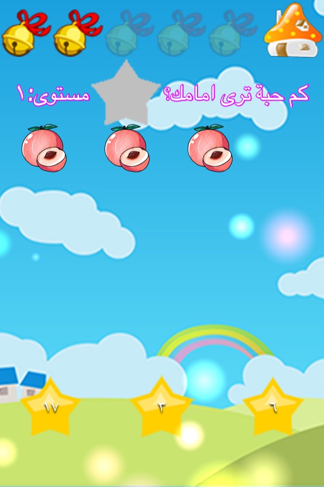 تعلم اسماء الفواكه والخضروات screenshot 3