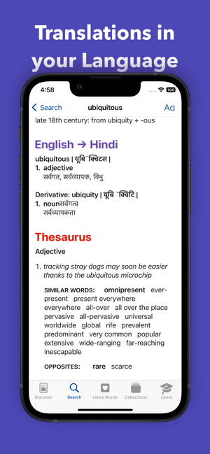 ‎Cerca: screenshot del dizionario inglese