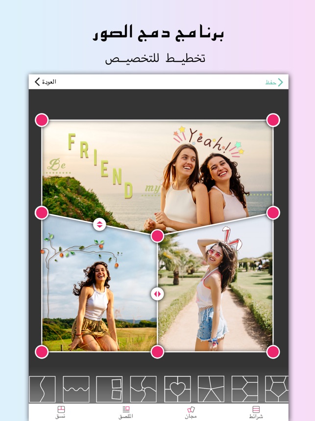 برنامج دمج الصور Perfect Image على App Store