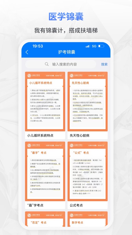 合源医学 screenshot-6