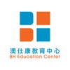 BH Education Center 澳仕康教育中心