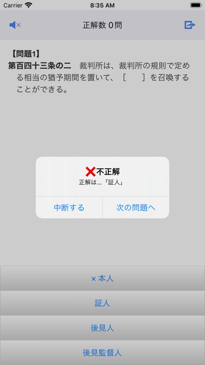 刑訴穴埋め問題