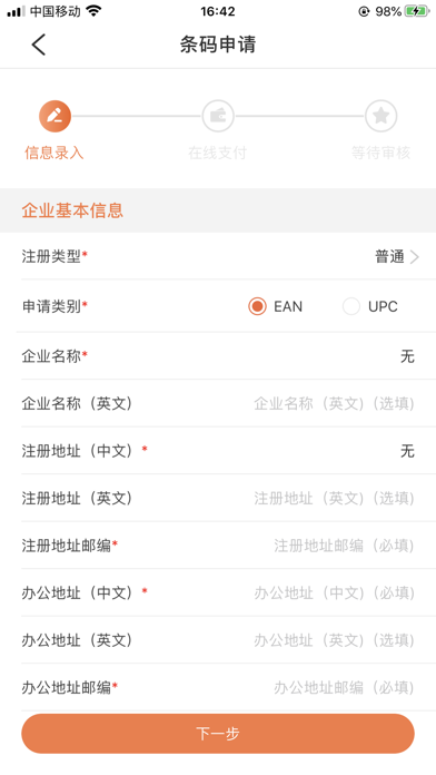 中国编码 screenshot 4