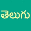 Learn Telugu Script! (Premium)