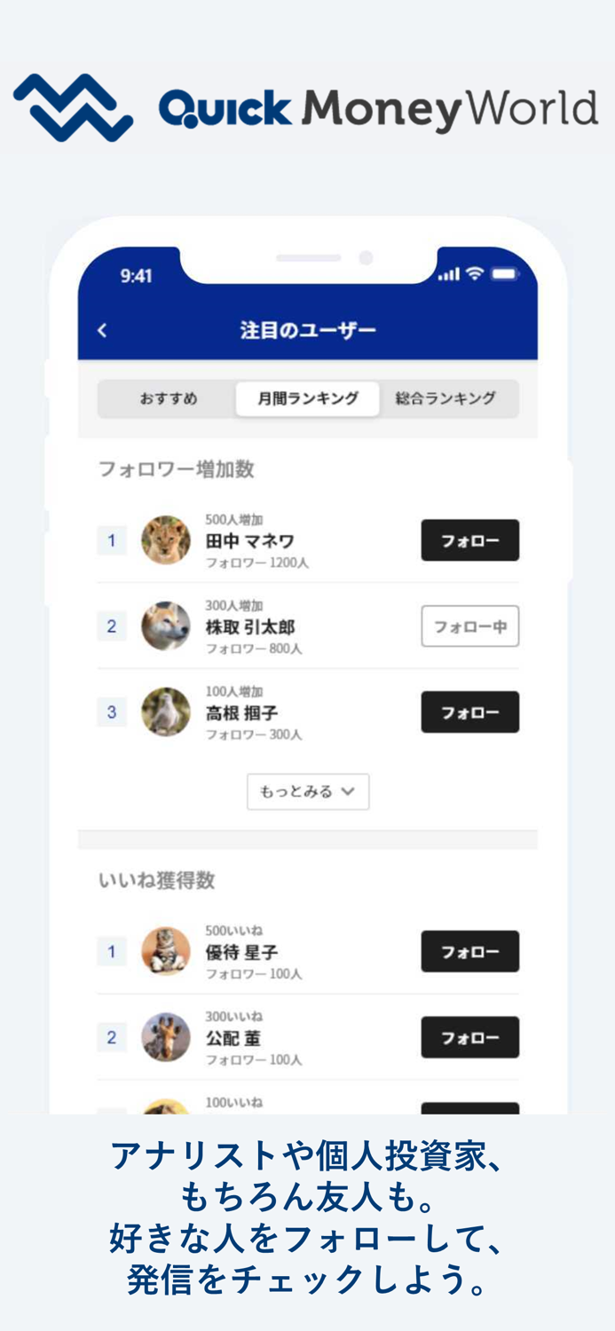 QUICK Money World - 株・投資ニュース