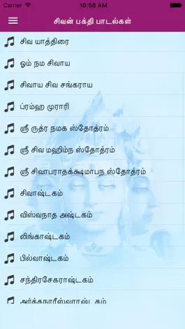 Game screenshot Lord Shiva Songs And Slokas mod apk