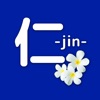 仁 -jin-　公式アプリ