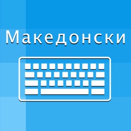 Macedonian Keyboard Translator