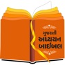 Get Gujarati Study Bible for iOS, iPhone, iPad Aso Report