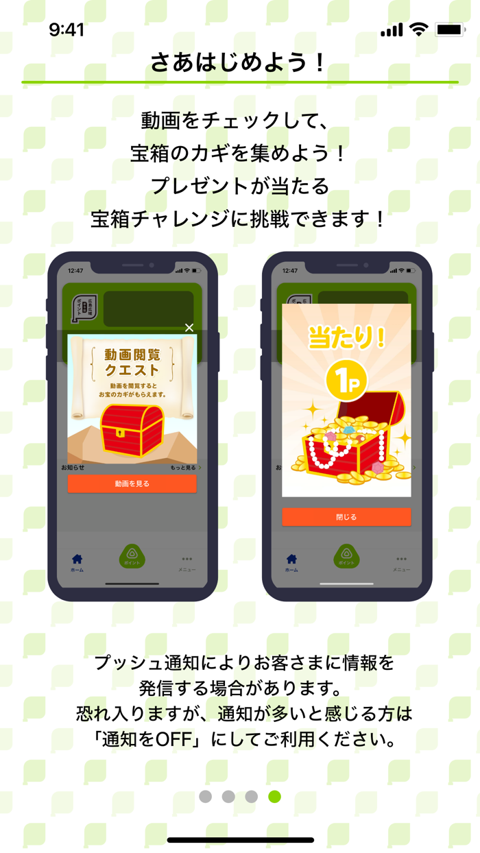 としポ-広島広域都市圏ポイントアプリ