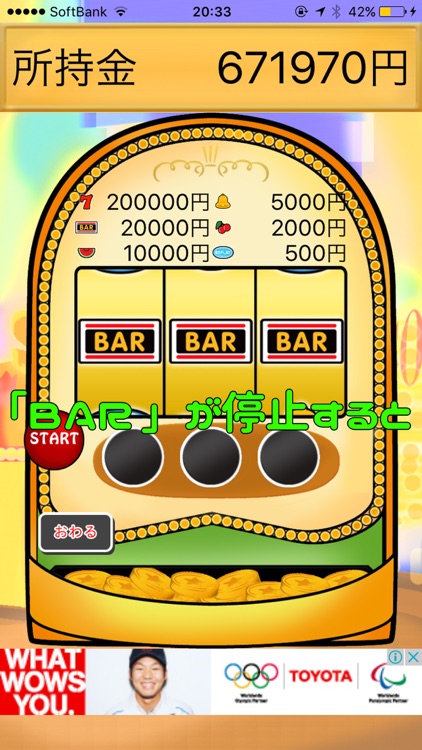 ◆シニア向け◆　ボケ防止のためのスロット ゲーム