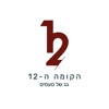 הקומה ה12