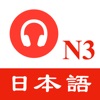 Icon JLPT N3 Listening practise