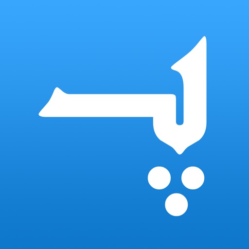 Pashto Dictionary & Translator