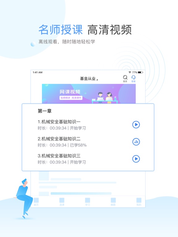 云校学堂 screenshot 3