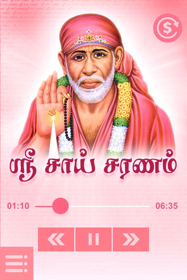 Sri Shirdi Sai Saranam screenshot 3