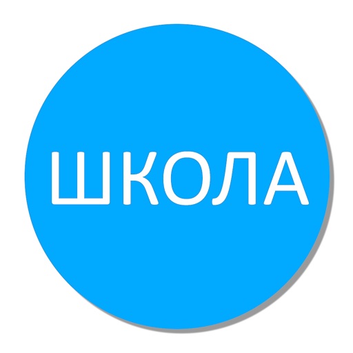Cyrillic School iOS App