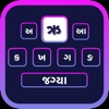 Gujarati | Gujarati Keyboard