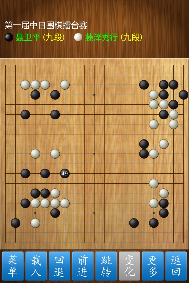 围棋经典版 screenshot 4