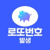 파워로또 - 로또번호 발생기 조합 분석 추첨