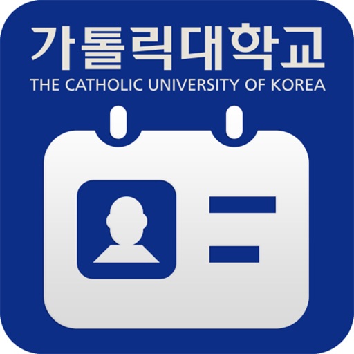 가톨릭대학교 모바일 열람증 Download