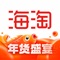 "海淘免税店--正品海淘一站式服务购物平台。轻松买遍全球,迅速锁定折扣,轻松海淘新鲜洋货直邮到家。