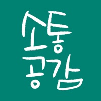 소통과 공감 PC 용