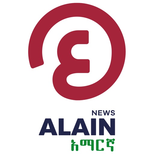 Al Ain Amharic Download