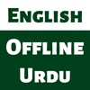 Urdu English Dictionary +