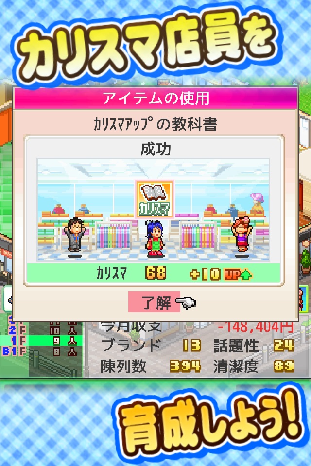 アパレル洋品店 screenshot 4
