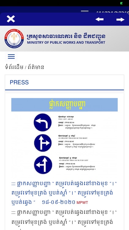 Land Transport Public Service screenshot-8