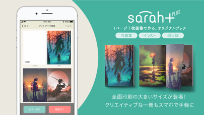 フォトブック sarah [ サラ ]のおすすめ画像4