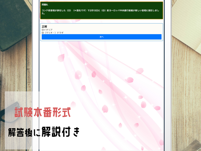 公務員試験対策 教養時事問題 2022