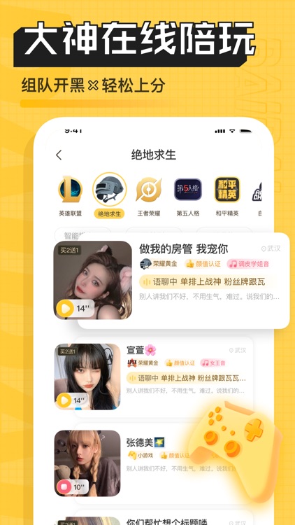 带带陪玩 - 游戏陪玩处CP