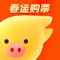 飞猪是阿里巴巴集团旗下旅行品牌,提供机票,酒店,火车票,汽车票,景点门票,用车,周末游,跟团游,自由行,自驾游,邮轮,旅游度假产品任您选择!精选攻略,出行保险,旨在为您提供优惠,便捷,高性价比的出行服务。